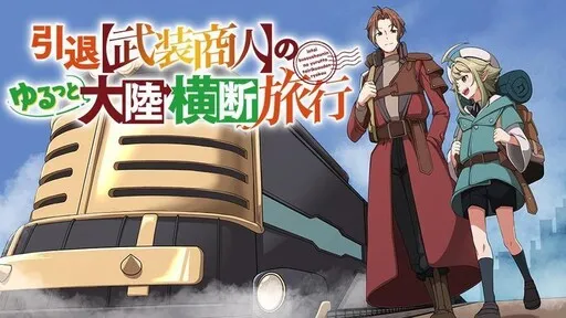 Intai 【 Buso Shonin 】 No Yuru tto Tairiku Odan Ryoko