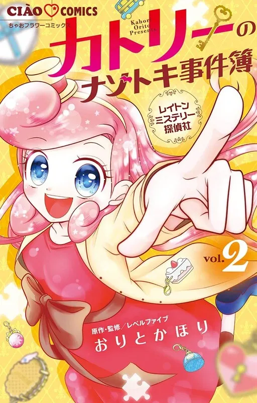 Layton Mystery Detective Agency: Katri's Puzzle Solving Files