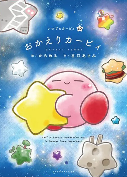 It's Kirby Time