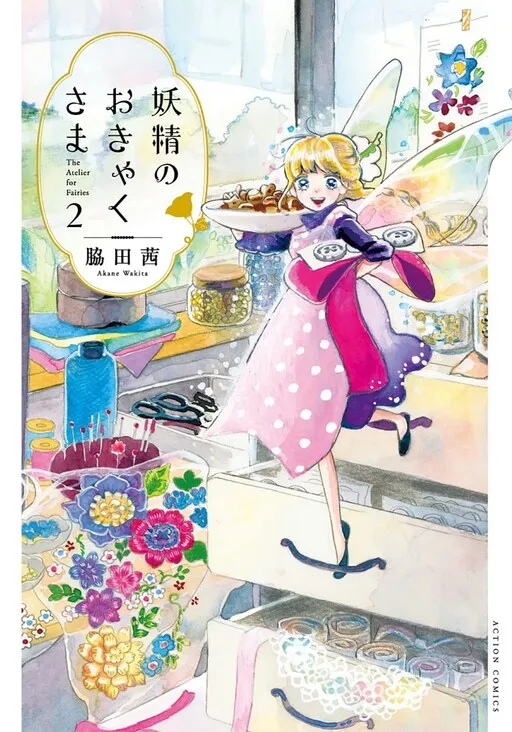 Fairy Dress Tailor