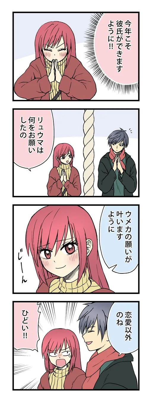 A Childhood Friend Who Gets In The Way