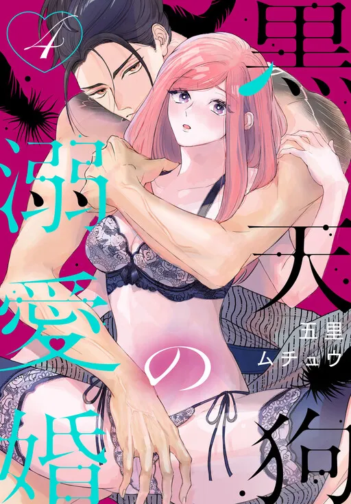 Kuro Tengu no Dekiai Kon