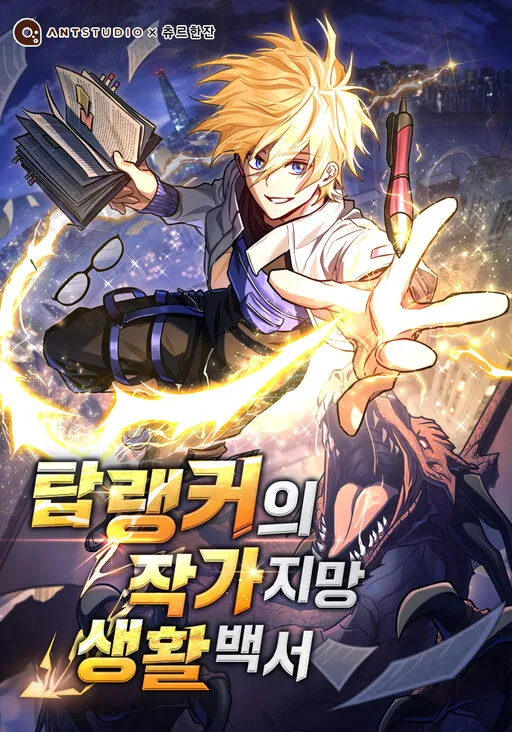The SSS-Ranker Who Wrote His Own Legend