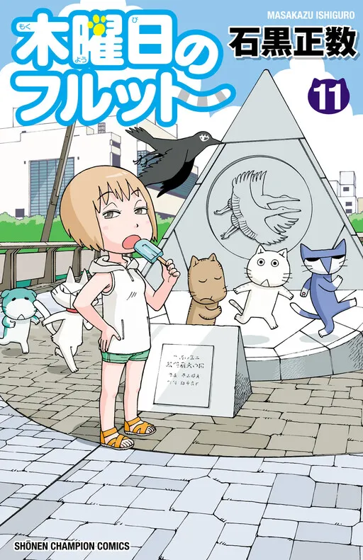 Mokuyoubi no Furutto