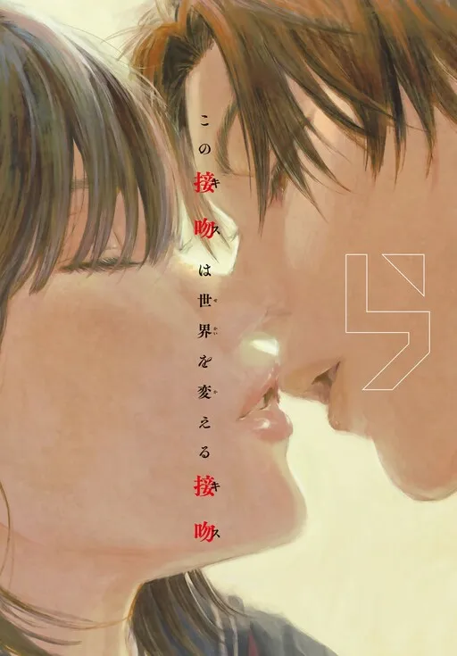 Last Kiss