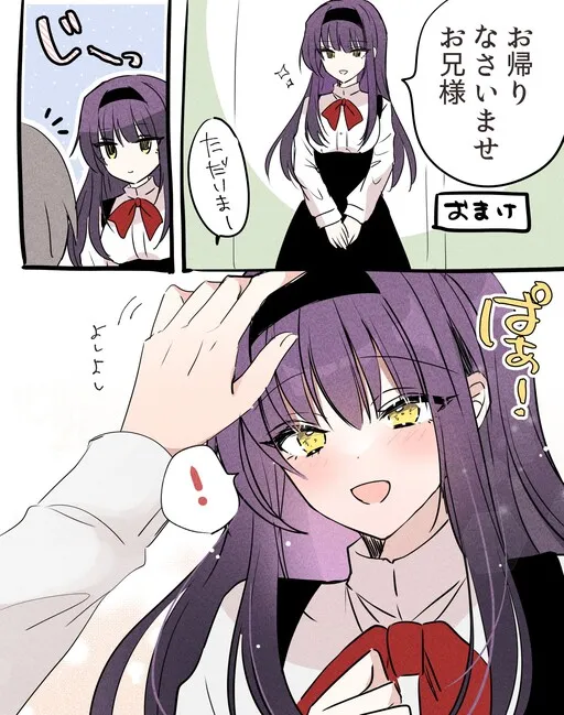 The Perfect Little Sister