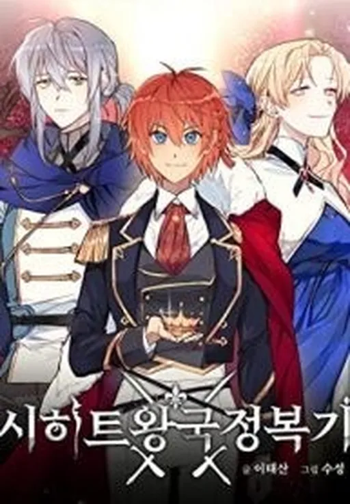 Asirhart Kingdom Aide