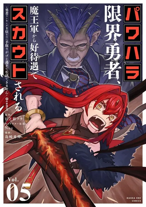 Power-Hara Genkai Yuusha, Maougun kara Koutaiguu de Scout sareru ~Yuusha Ranking 1-i na no ni Tedori ga Gomi sugite Seikatsu Dekimasen~