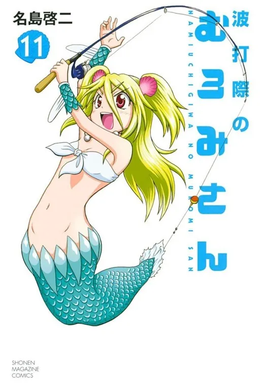 Miss Muromi of the Beach