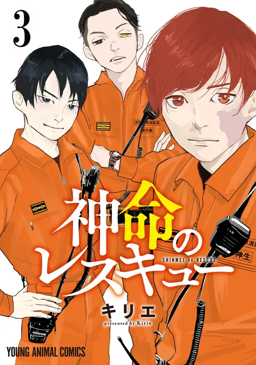 Shinmei no Rescue