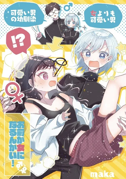 You're the one who turned into a girl!?