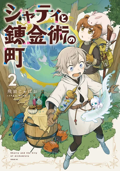Sharty and the City of Alchemists