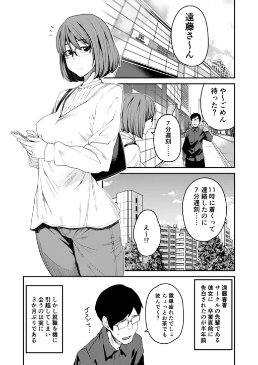 Long-Distance Couple