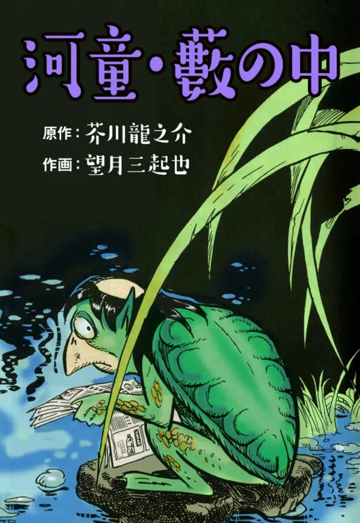 Kappa/In a Grove