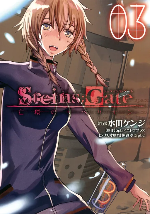 Steins;Gate - Rebellion of the Missing Ring