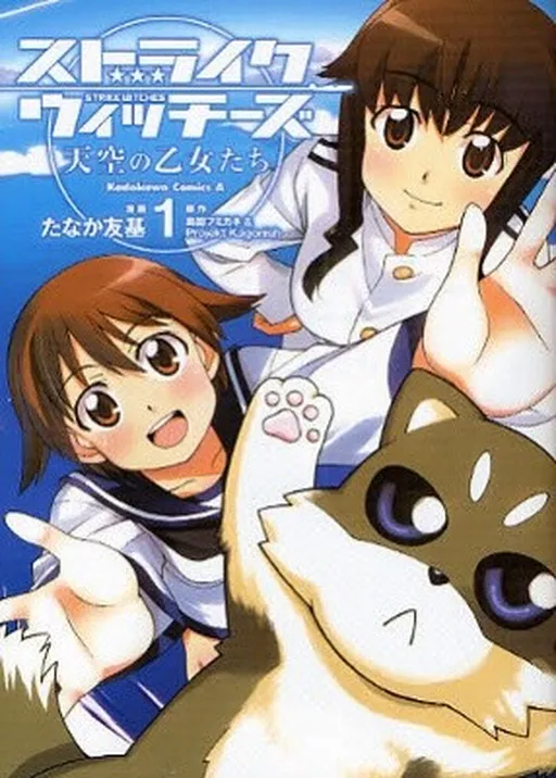 Strike Witches