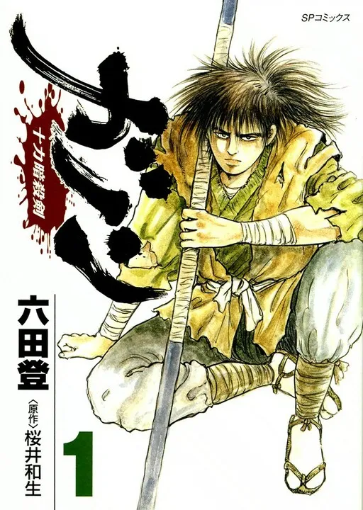Ganon - Juryoku's Assassination Blade