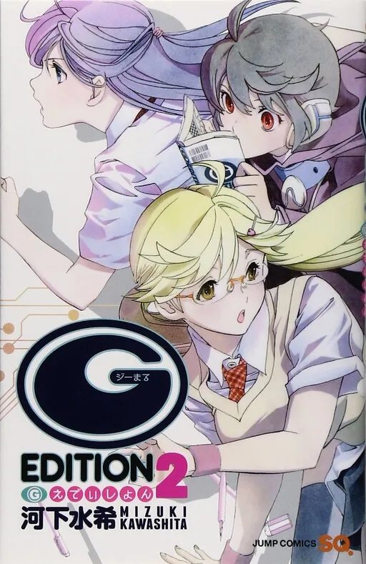 G-Edition