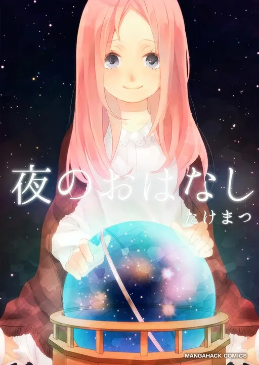 Story of Night