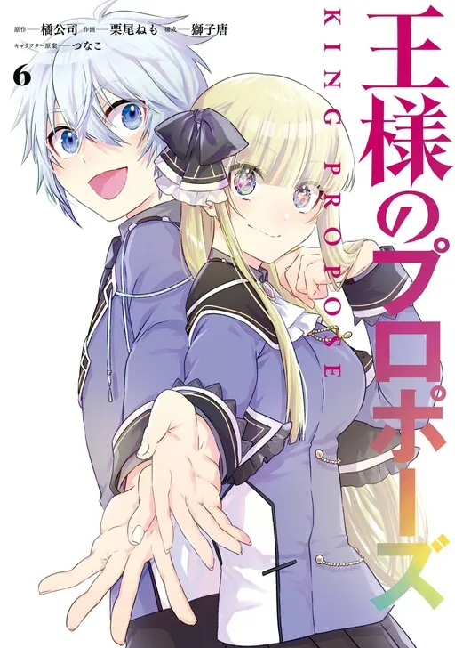 King's Proposal
