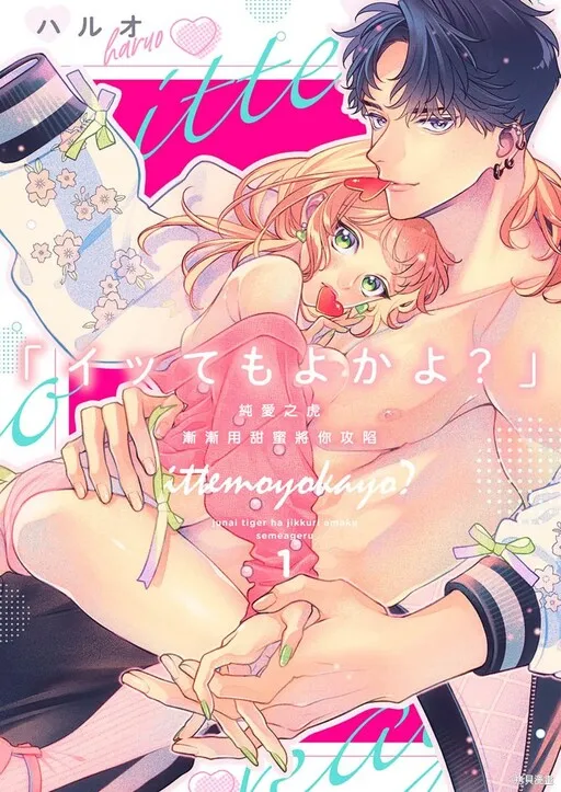 "Wanna cum?" The Pure Taiga Advances Slow and Sweet