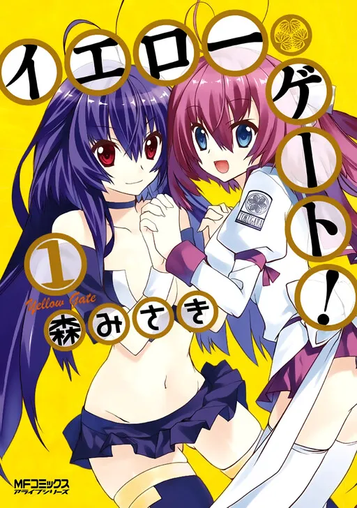Shiritsu Tokugawa Gakuen Yellow Gate!