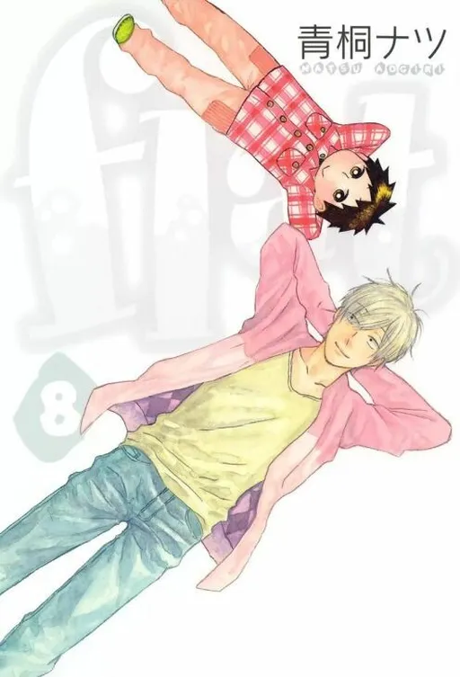 flat ~ 友情平均值