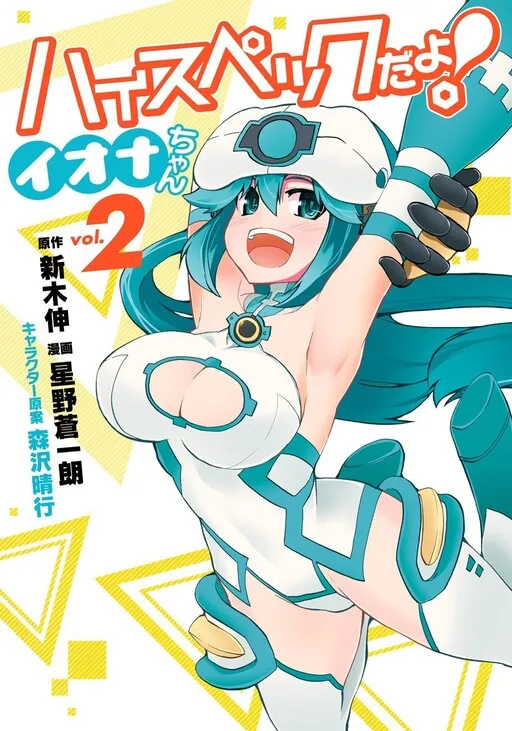 High Specs! Lona-chan