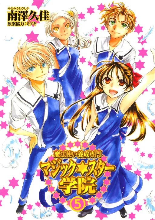 Magic Star Academy