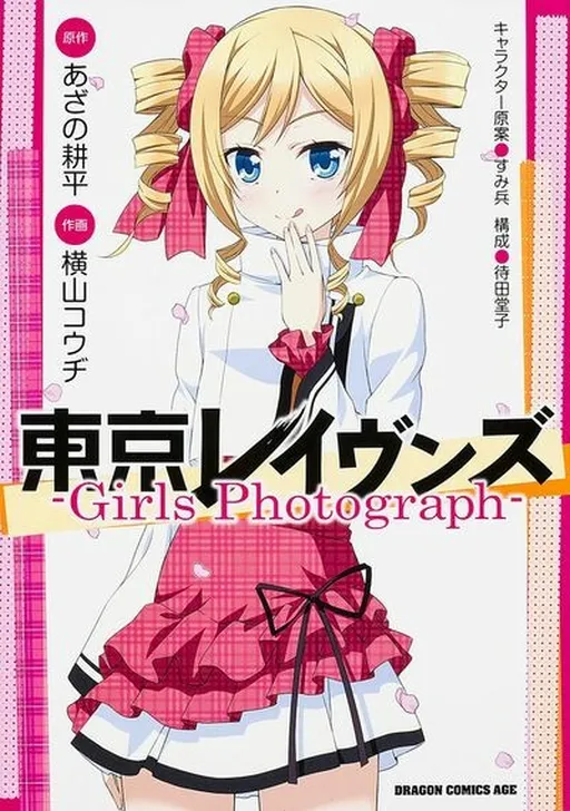 Tokyo Ravens - Girls Photograph-