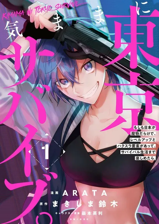 Tokyo Survive