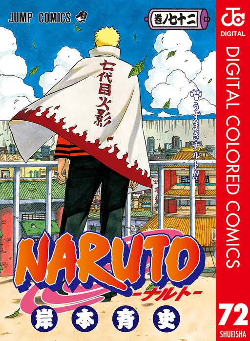 Naruto - Digital Colored Comics