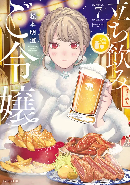 Tachinomi Lady
