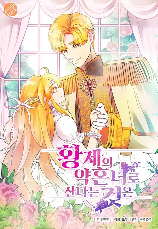 Living as an Emperor's Fiancée