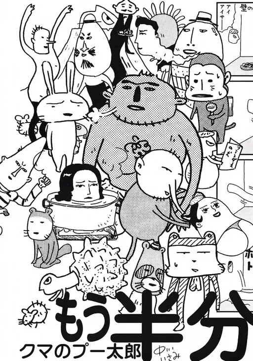 Pooh Bear Half