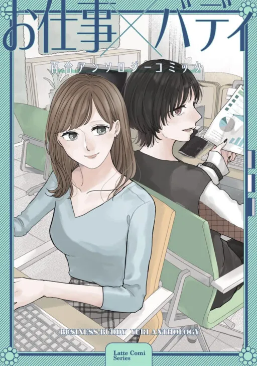Work×Buddy Yuri Anthology Manga