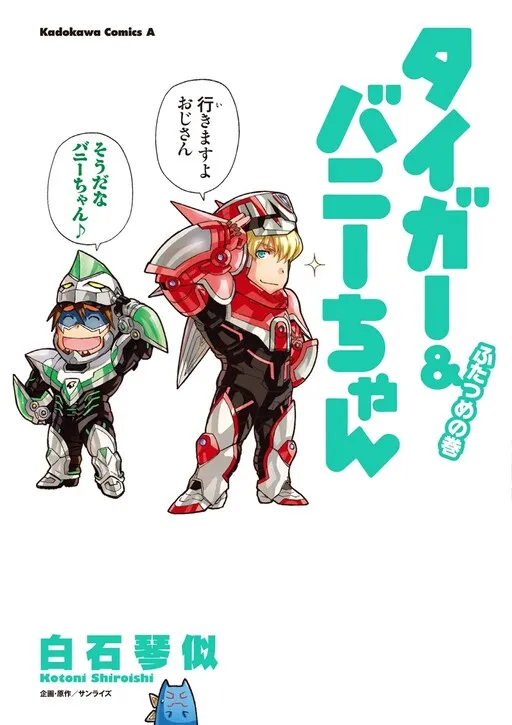 Tiger & Bunny-chan