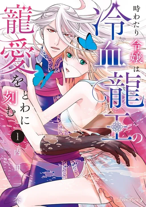 Toki Watari Reijou wa Reiketsu Ryu Ou no Chouai wo Towa ni Kizamu
