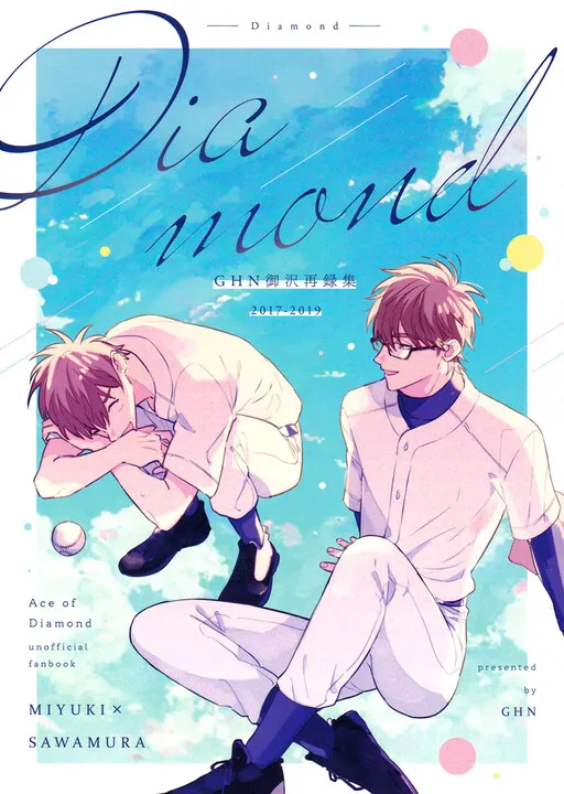 Ace of Diamond - Diamond (Doujinshi)