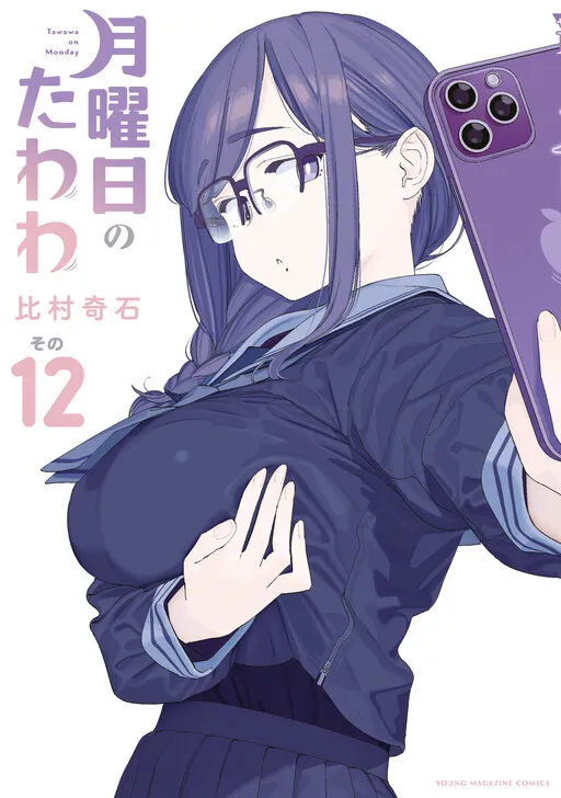 Tawawa on Monday