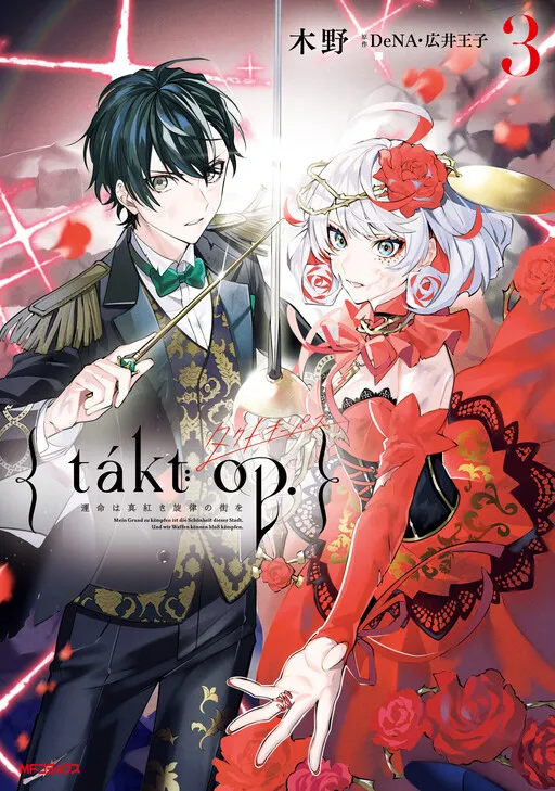 Takt OP. Destiny - Harmony Of Hope