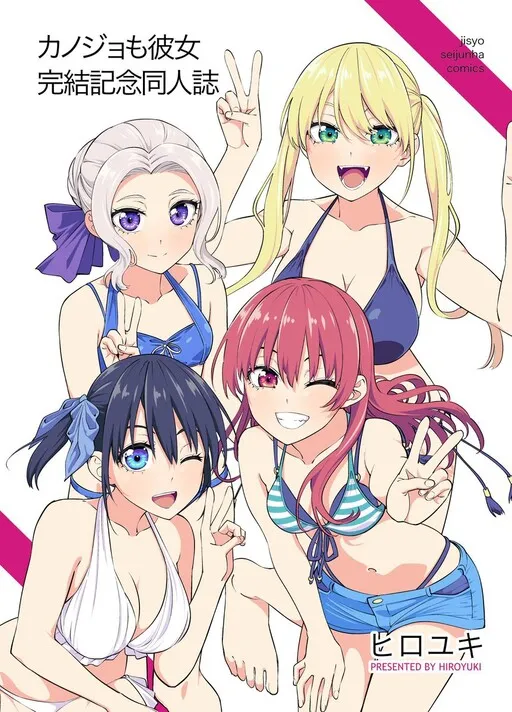 Kanojo mo Kanojo - Kanojo mo Kanojo Kanketsu Kinen Doujinshi (Doujinshi)
