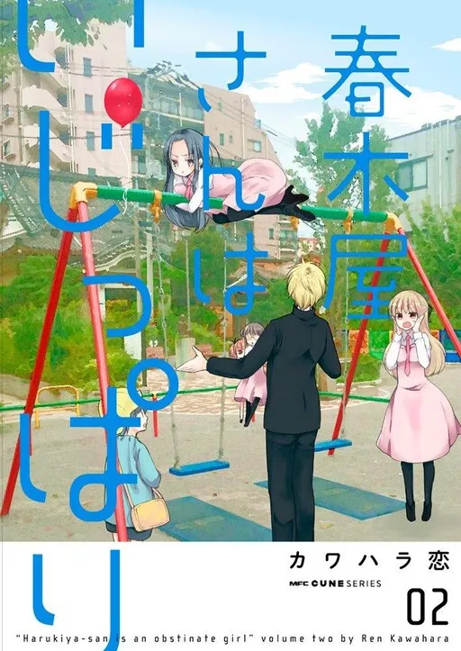 Harukiya-san wa Ijippari