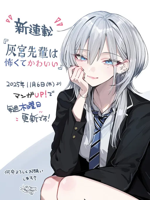 Haimiya-Senpai is Scary But Cute