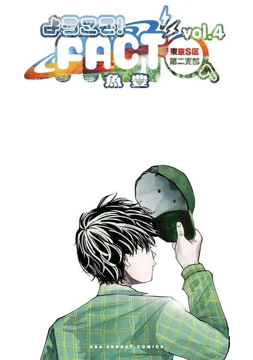 Welcome to FACT! (Tokyo S-Ward Branch Two)