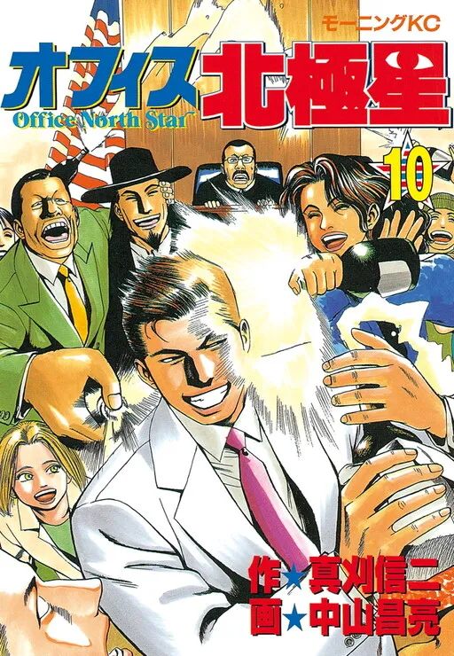 Office North Star