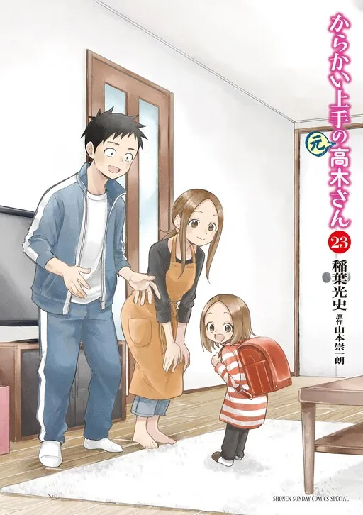 Skilled Teaser (Former) Takagi-san