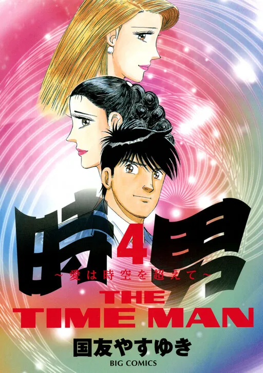 Tokio - ~The Time Man~