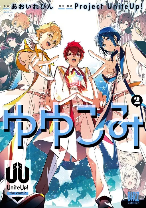 Yuyukomi ~UniteUp! the comic~