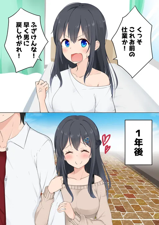 Instant Loss TS Girl